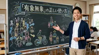「有象無象」の正しい使い方と例文30選【保存版】
